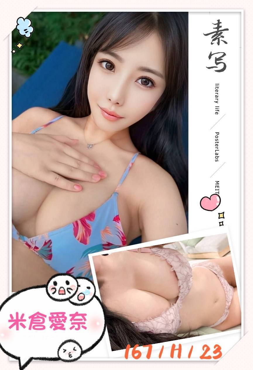 澎湖 幻天 甜系精靈類型 34C|19